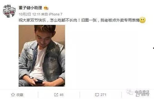 岳老板吃瓜,揭秘娱乐圈幕后风云