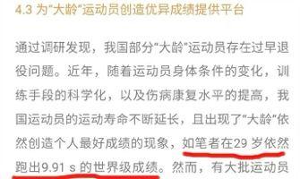 跟风吃瓜论文,网络时代的集体心理与社会影响解析