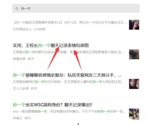吃瓜热点榜,揭秘娱乐圈最新八卦风云