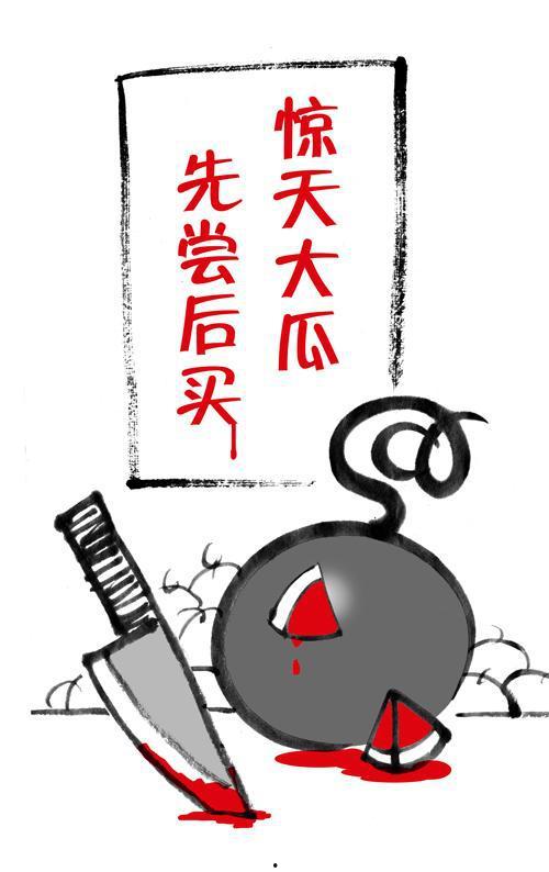 算命成吃瓜小说,一场穿越时空的算命奇遇