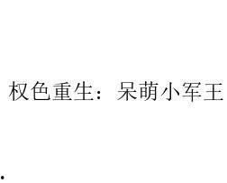 吃瓜姑娘小说全文阅读,揭秘娱乐圈背后的秘密