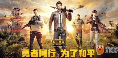 和平精英吃瓜被打,吃瓜群众遭“误伤”，网络暴力引发热议