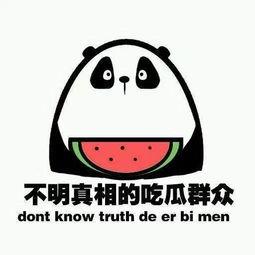 形容别人吃瓜,揭秘那些年我们一起吃过的瓜